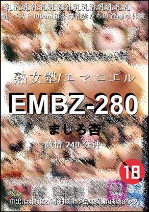 EMBZ-280种子