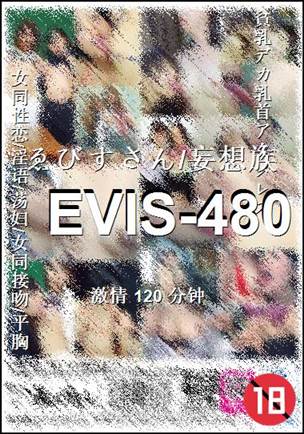 EVIS-480种子