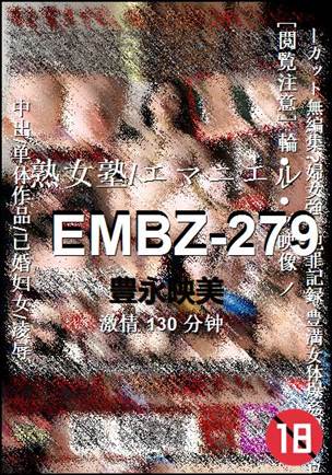 EMBZ-279种子