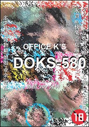 DOKS-580种子