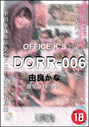DORR-006种子