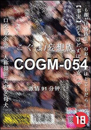 COGM-054