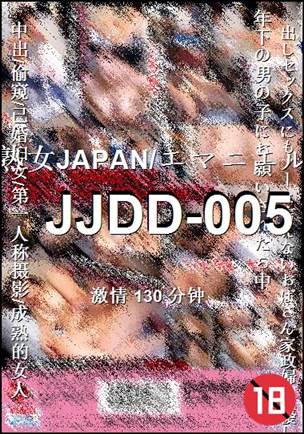 JJDD-005种子