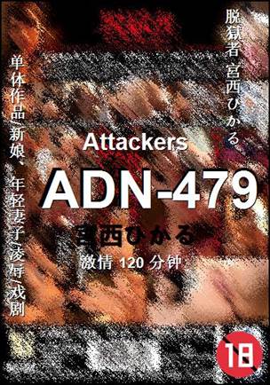 ADN-479种子