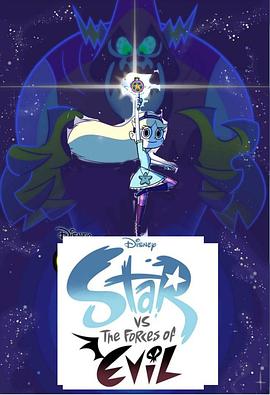 星蝶公主第二季先锋影音