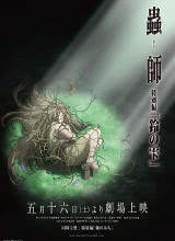 虫师 续章 铃之雫先锋影音