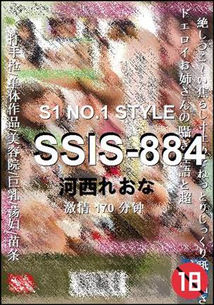SSIS-884种子