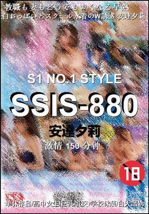 SSIS-880种子