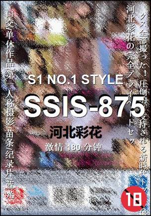 SSIS-875种子