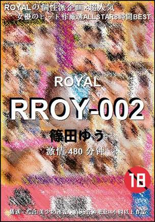 RROY-002种子