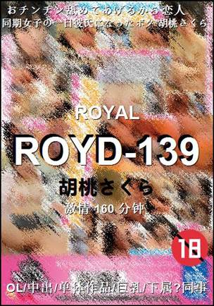 ROYD-139种子