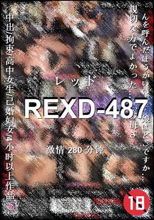 REXD-487种子
