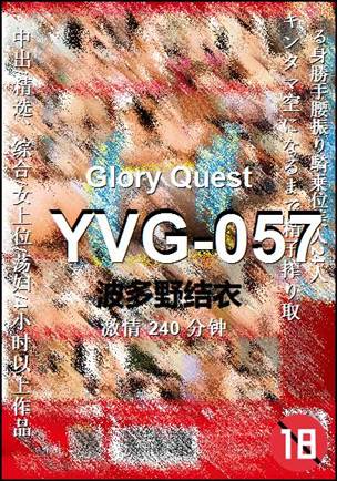 YVG-057种子