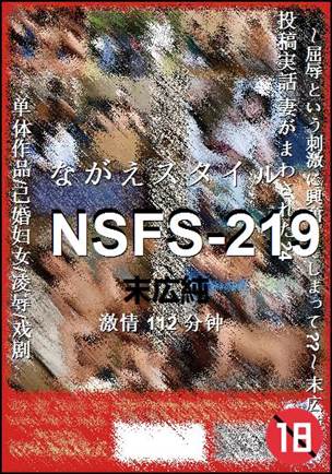 NSFS-219种子
