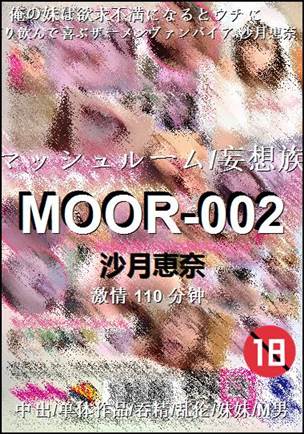 MOOR-002种子