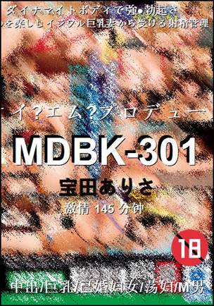 MDBK-301种子