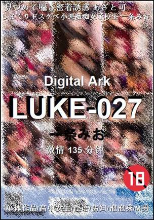 LUKE-027种子
