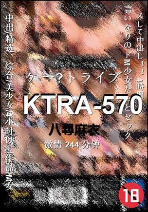 KTRA-570种子