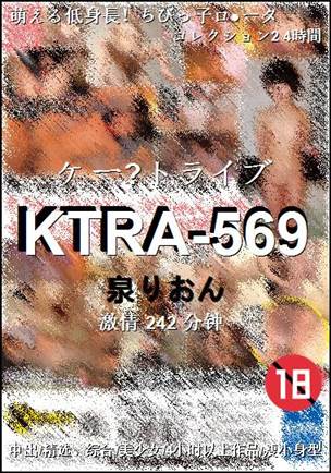 KTRA-569种子