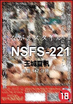 NSFS-221