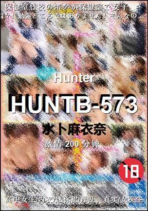 HUNTB-573种子