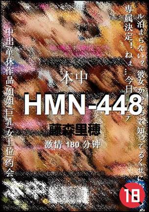 HMN-448种子