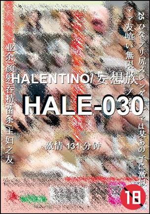HALE-030种子