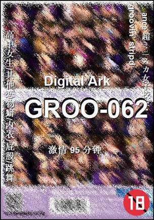 GROO-062