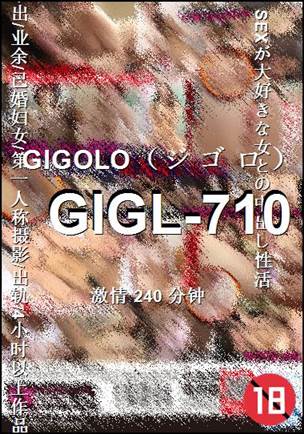 GIGL-710种子
