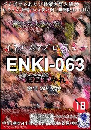 ENKI-063种子