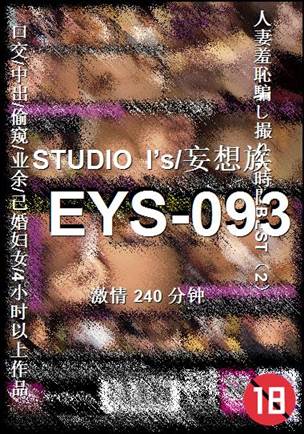 EYS-093