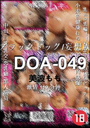 DOA-049