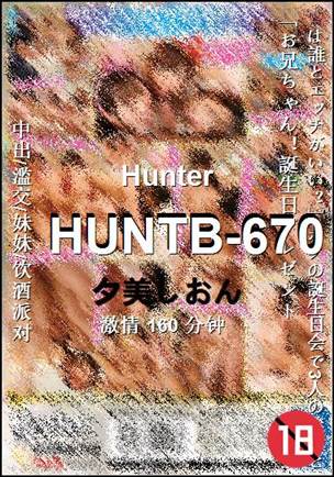HUNTB-670种子