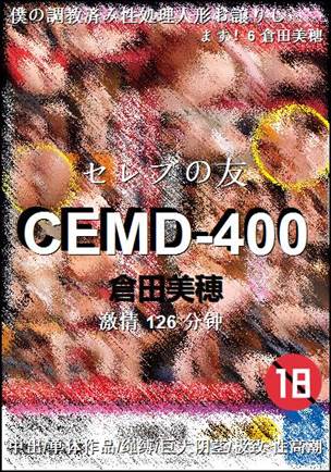 CEMD-400种子