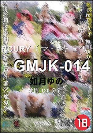 GMJK-014种子
