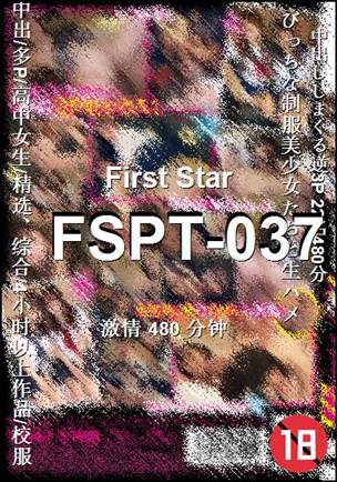FSPT-037种子