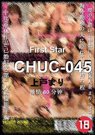CHUC-045