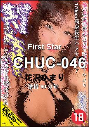 CHUC-046种子