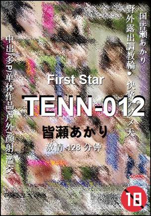 TENN-012种子