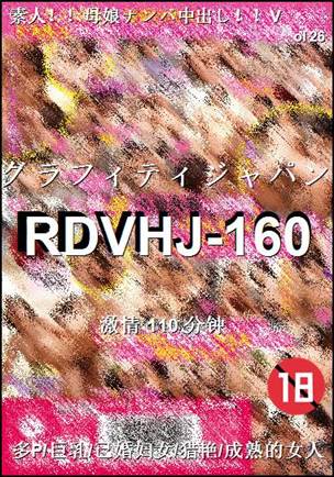 RDVHJ-160