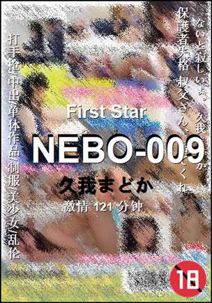 NEBO-009种子
