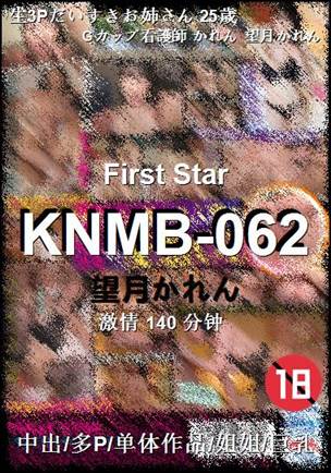 KNMB-062种子