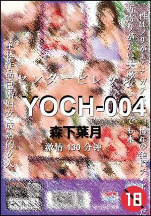 YOCH-004种子