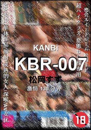 KBR-007种子