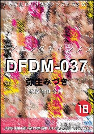 DFDM-037种子