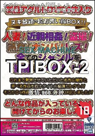 TPIBOX-2种子