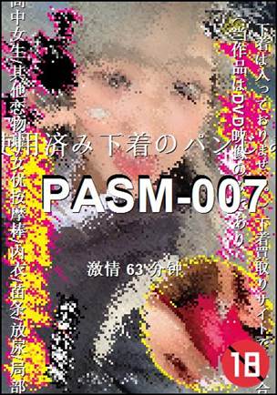 PASM-007种子