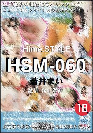 HSM-060种子