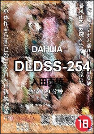 DLDSS-254