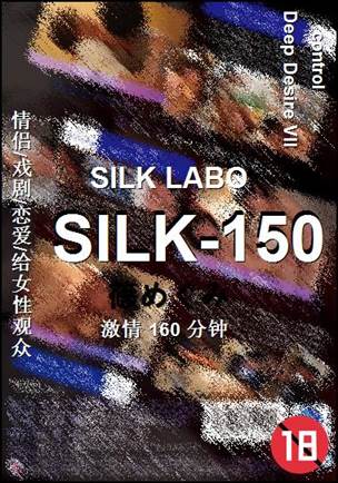 SILK-150种子